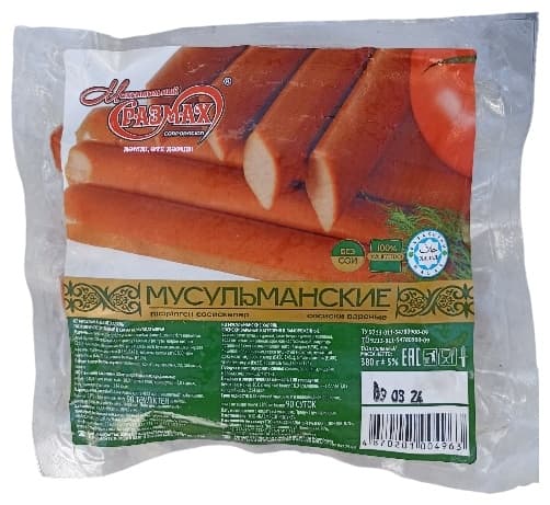 Сосиски мусульманские 1/75