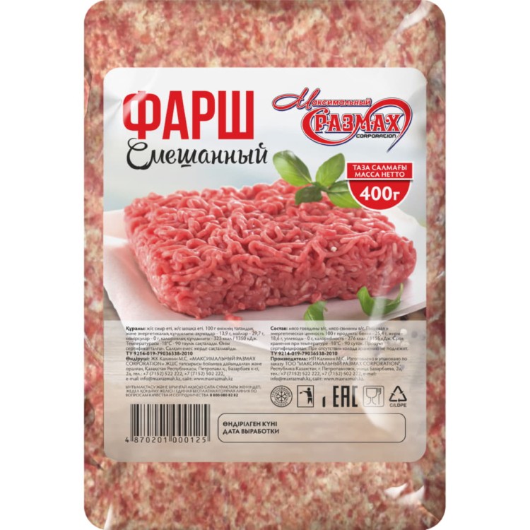 Фарн 400 Фарш смешанный 0,4кг(1/50)
